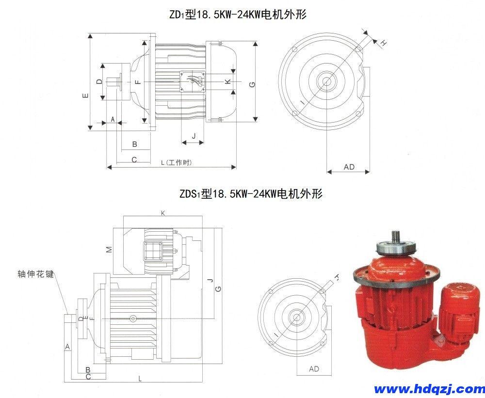 ZD1型、ZDS1型18.5-24KW電機(jī)外形.jpg